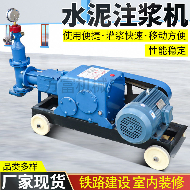 防爆双缸高压水泥注浆机堵漏