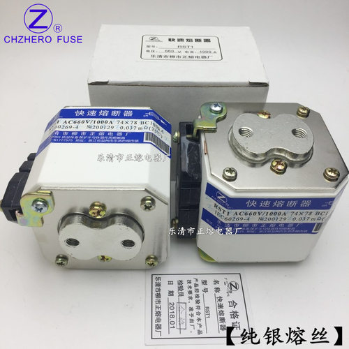 RST1-660V/900A-850A快熔正熔