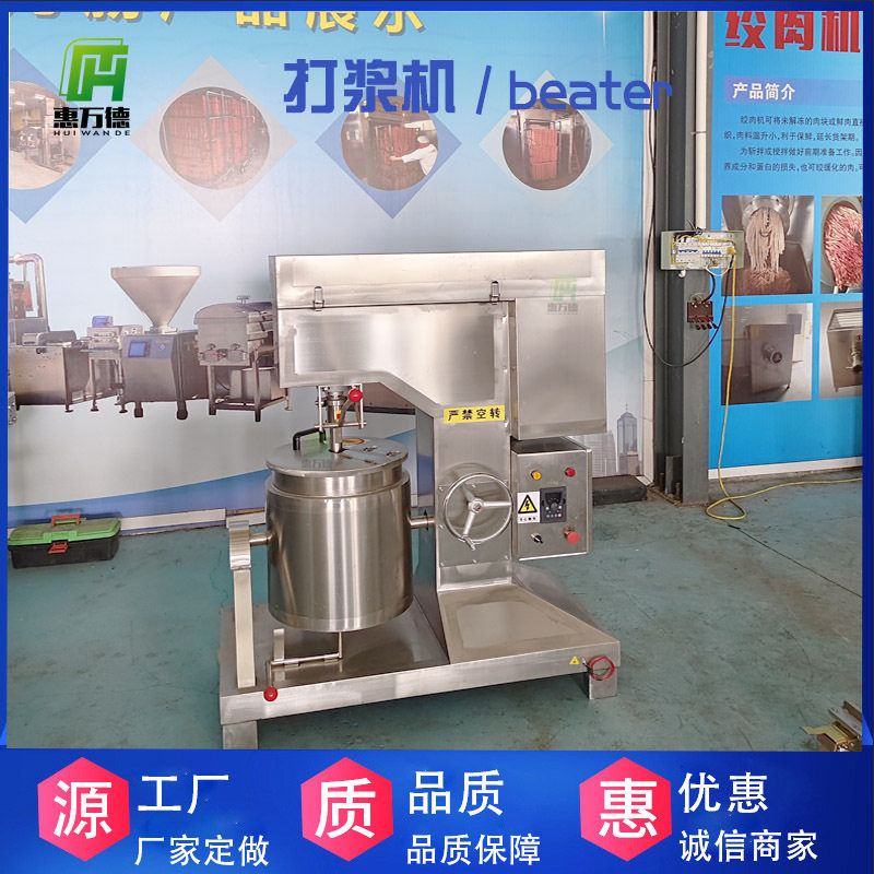 制作鱼肉丸子打浆机生产厂家 荆州鱼糕成套加工设备提供工艺配方
