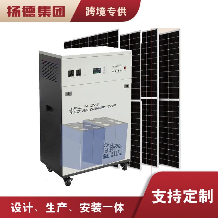 家用出口家庭光伏太阳能板发电储能系统容量5度至20度可选