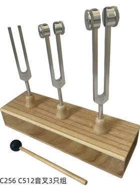 铝合金音叉c128音叉c256c512c1024c2048c4096音叉带音箱