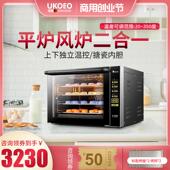 UKOEOG65猛犸象风炉商用电烤箱大容量多层同烤机械全自动60L