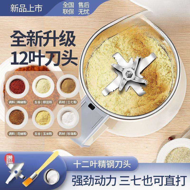 新款多功能磨粉机粉碎机打粉机破壁机家用小型迷你电动厨房专用