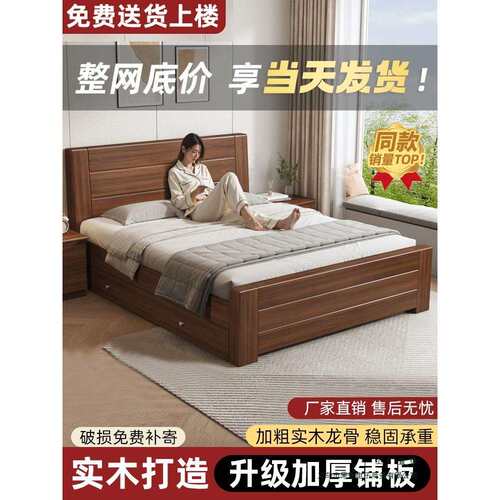 全实木新中式床1米8双人床一米五卧室家用出租房床架1.2米单人床