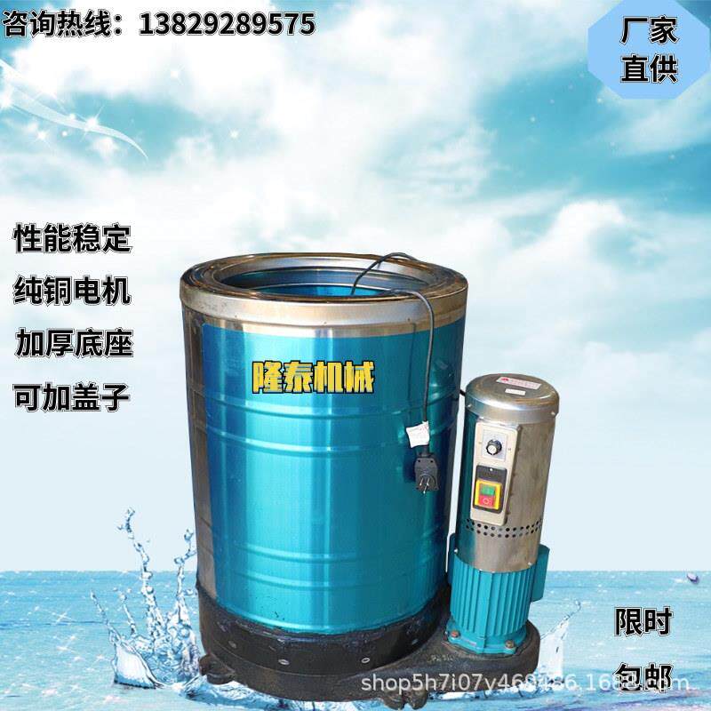 两英镇电子零件脱水机仙城镇蔬菜水果甩干机司马浦螺丝螺母脱油机