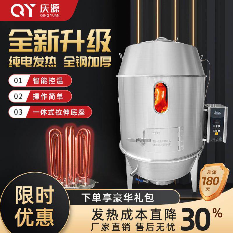 8090型高端不锈钢北京烤鸭专用精准智能控温全自动立式电热烤鸭炉