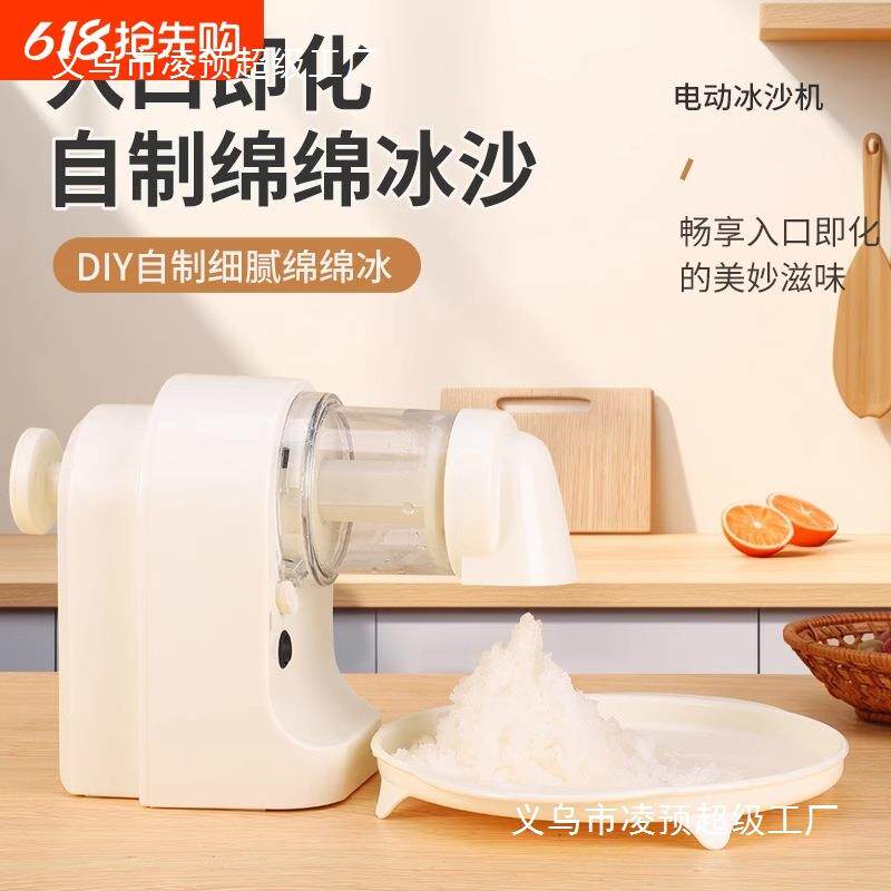 电动刨冰机家用小型绵绵冰手摇器冰沙机雪花机无线摆摊手动不插电