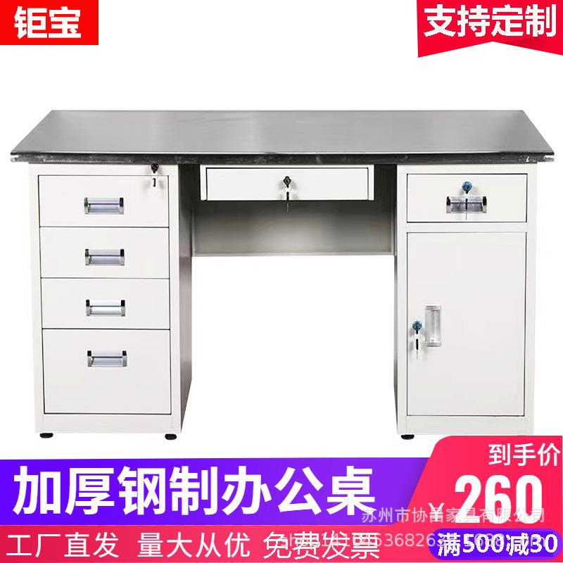 苏州不锈钢办公桌职员财务铁皮电脑桌员工单人写字台带抽屉锁