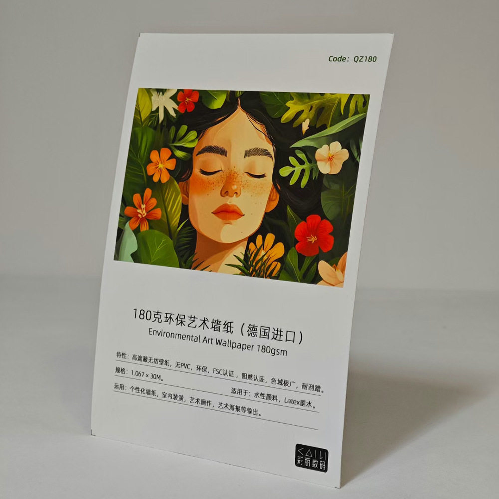 水性环保艺术墙纸 FSC认证 阻燃认证 高遮蔽个性化打印墙纸壁纸