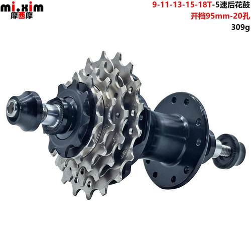自行车412折叠车花鼓4培林开档95mm20孔9-11-13-15-18齿5速飞轮