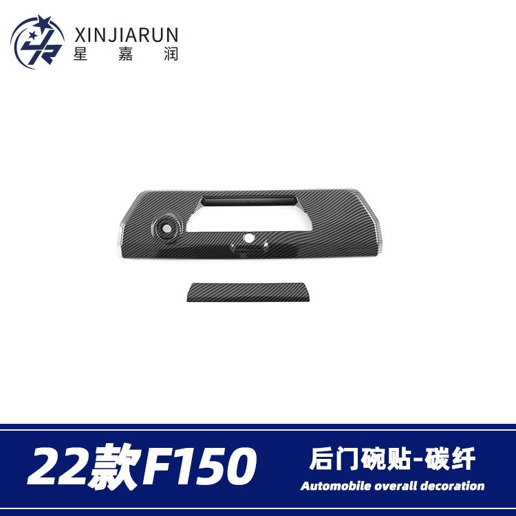 适用于21-22款福特F150猛禽后门碗贴尾门拉手装饰框后备箱改装条