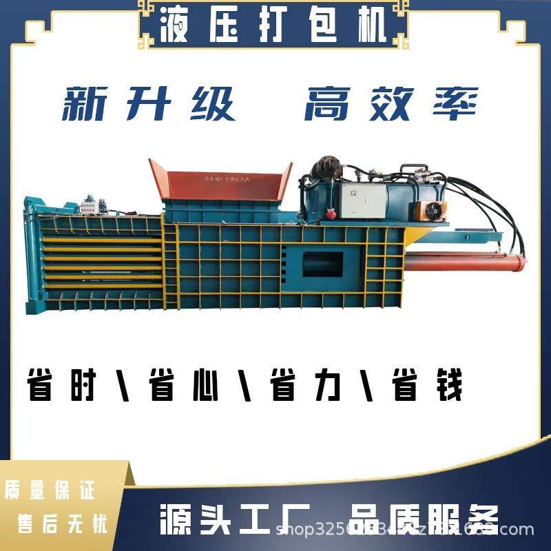 全自动卧式打包机废纸塑料压包机液压布料书本瓶子打捆机