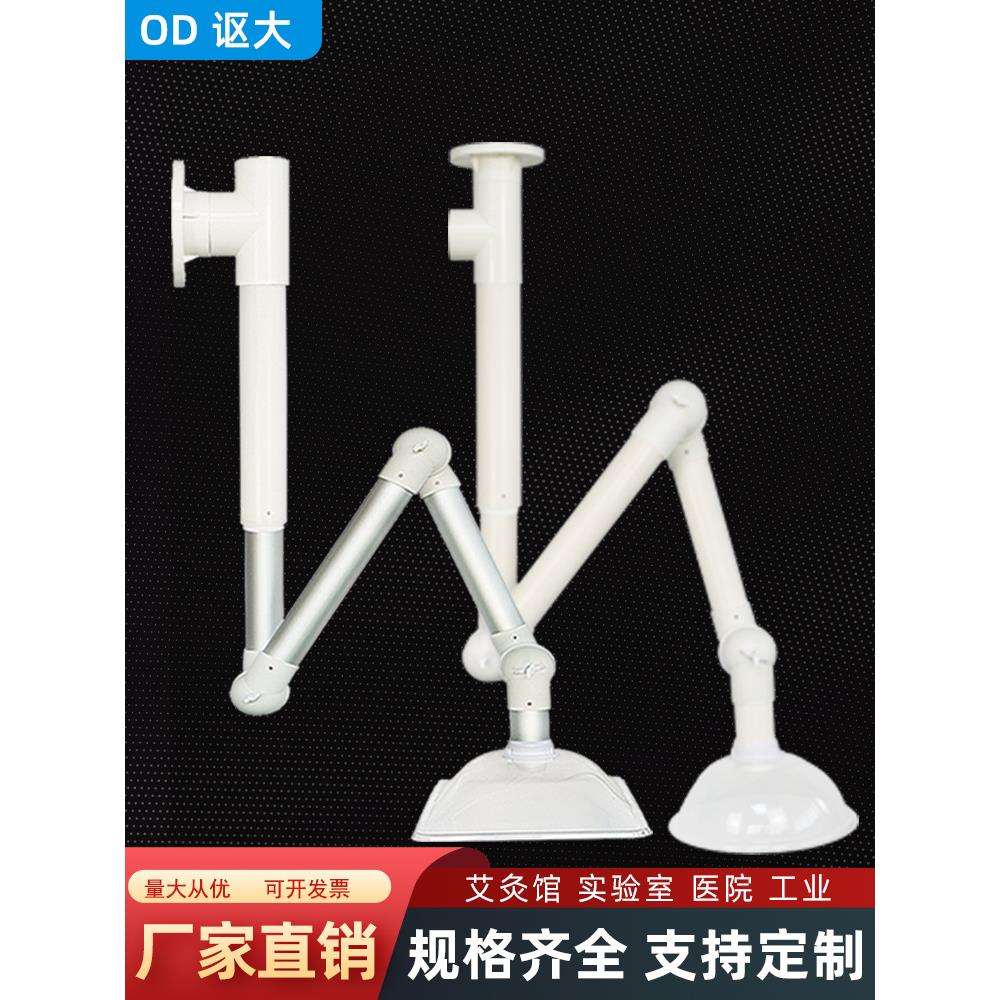 实验室万向抽气罩艾炙排烟系统铝合金PP通风除尘吸风罩万象吸烟臂
