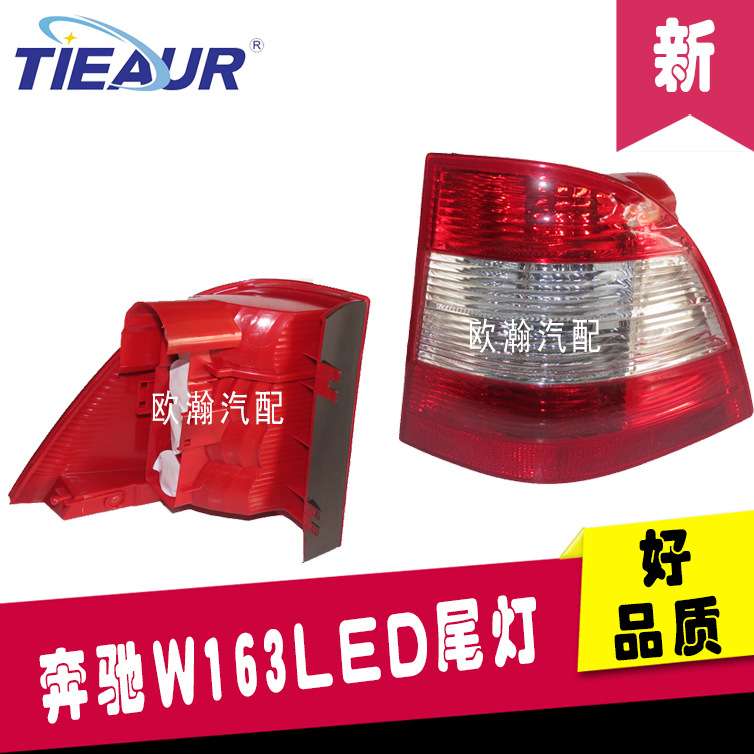 尾灯 后尾灯 后大灯1638202064 适用于奔驰163 ML320 ML350 ML500