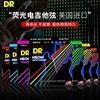 DRNEON霓虹荧光发光彩色电吉他琴弦套弦009010蓝绿橙粉黄白