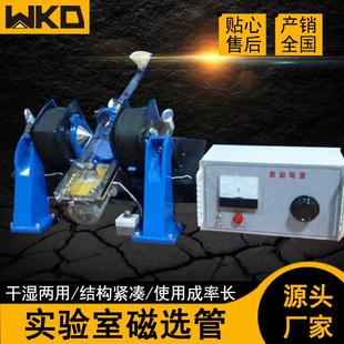 实验室用50磁选管戴维斯玻璃分析管选煤矿铁粉分析设备规格型号