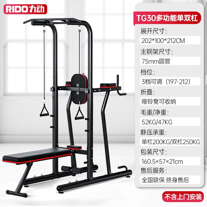 RIDO力动引体向上室内单双杠训练成人中考体能健身器材家用TG30
