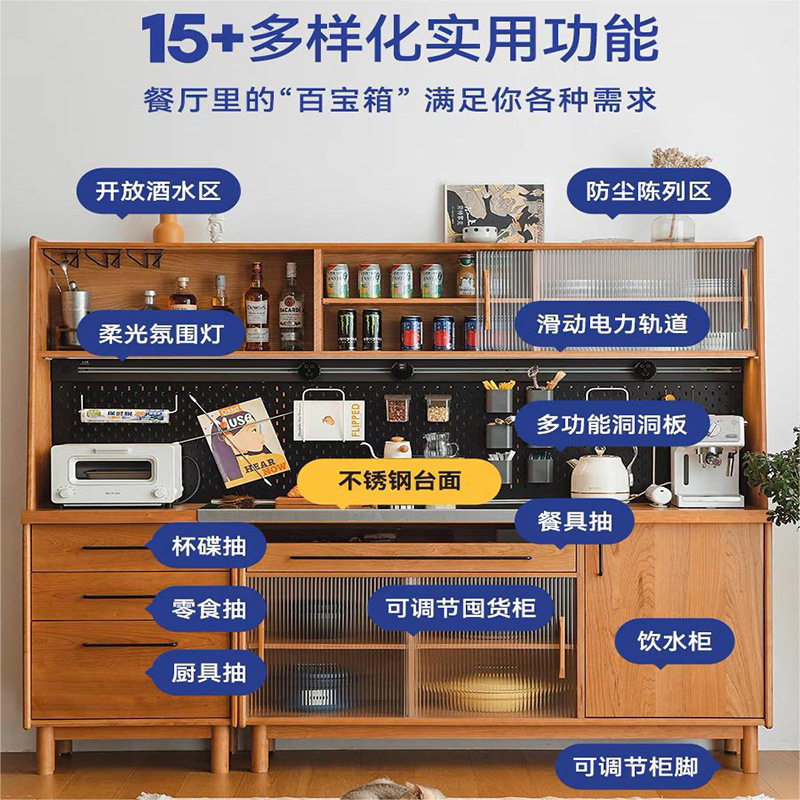 北欧樱桃木实木洞洞板收纳餐边柜