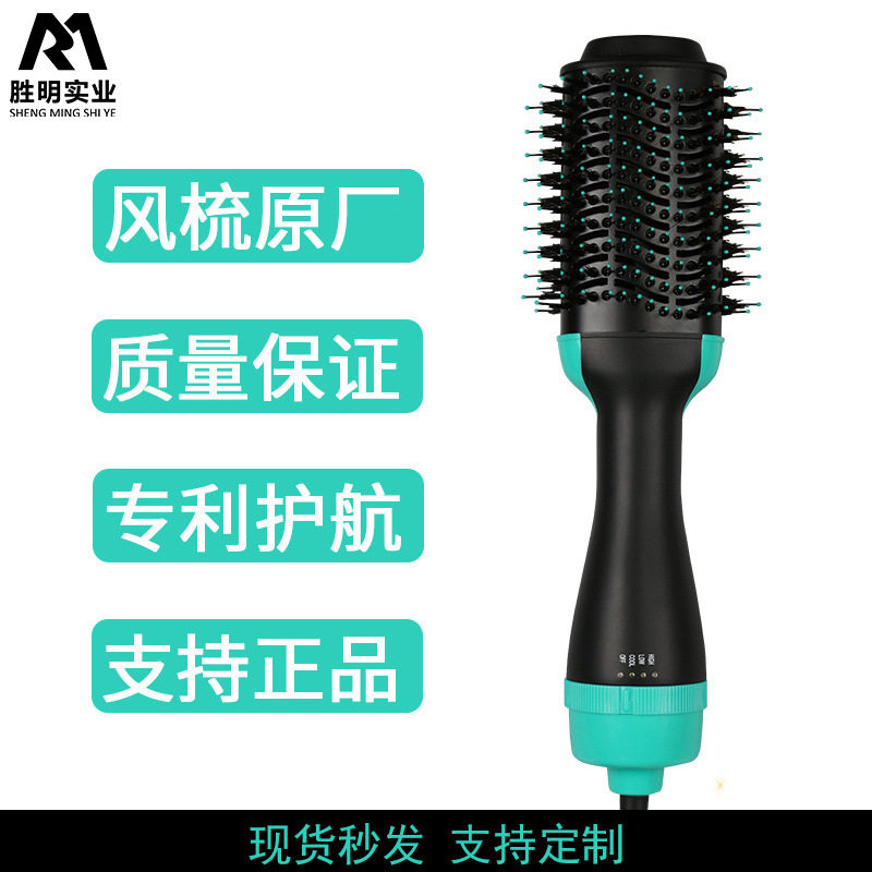 二合一热风梳卷直两用护发造型