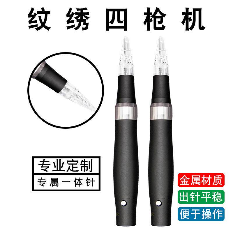 纹绣四枪机纹绣四针仪器纹眉机器针纹唇点刺唇雾眉漂唇一体机