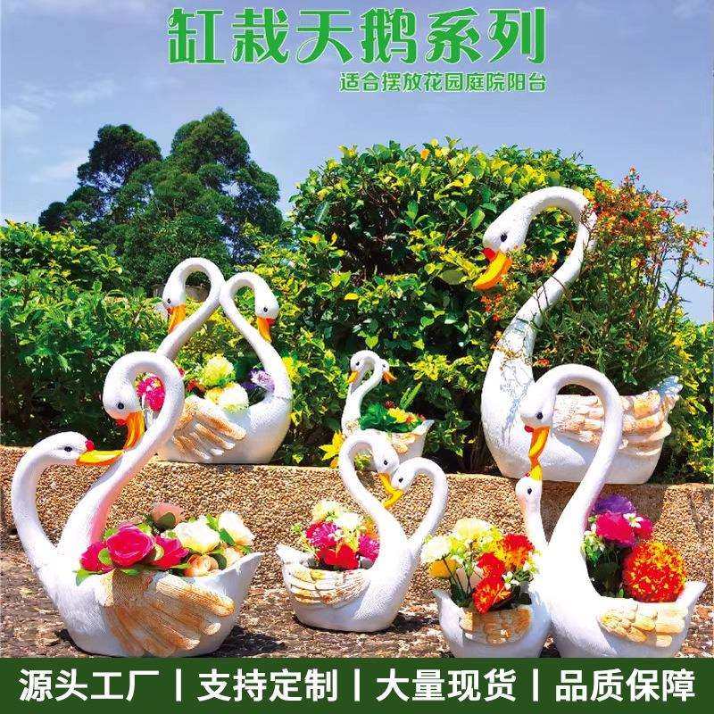 仿真天鹅造型花盆创意个性造景盆栽阳台庭院花园室外景观装饰摆件