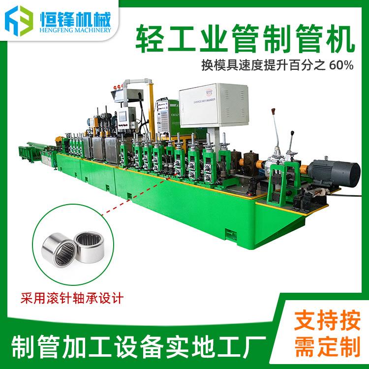 不锈钢波纹管制管机自动直缝焊管机工业大管件用制管机组