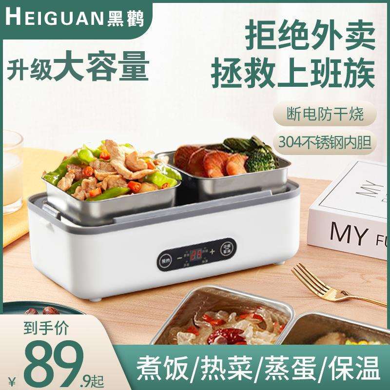 现货电热饭盒可插电加热保温蒸煮自热饭菜神器上班族带饭便当盒大