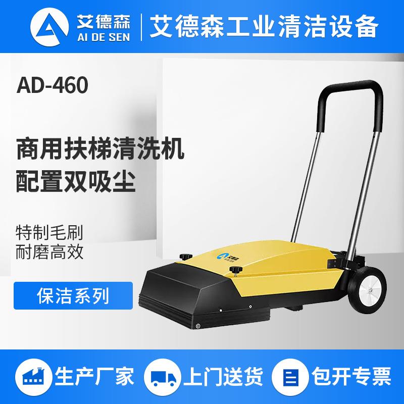 艾德森锂电全自动扶梯清洗机商场超市地铁专用扫吸结合双尘袋