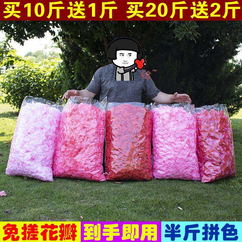 免搓玫瑰花瓣布置婚礼房间浪漫装饰七夕求婚表白道具结婚撒花
