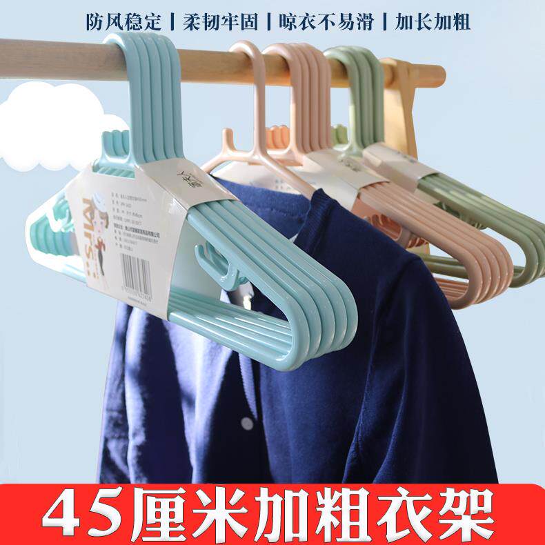 衣架家用晾衣服架加粗加长衣撑塑料无痕成人大号加长男士粗衣图旭