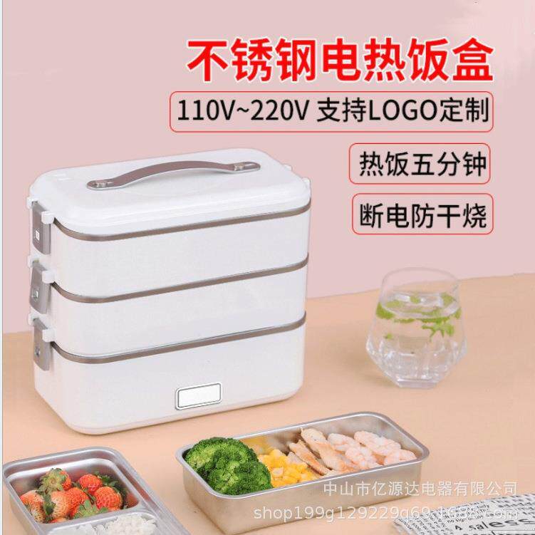 便当电热加热保温饭盒可插电便携带饭神器菜蒸煮保温桶上班族饭煲