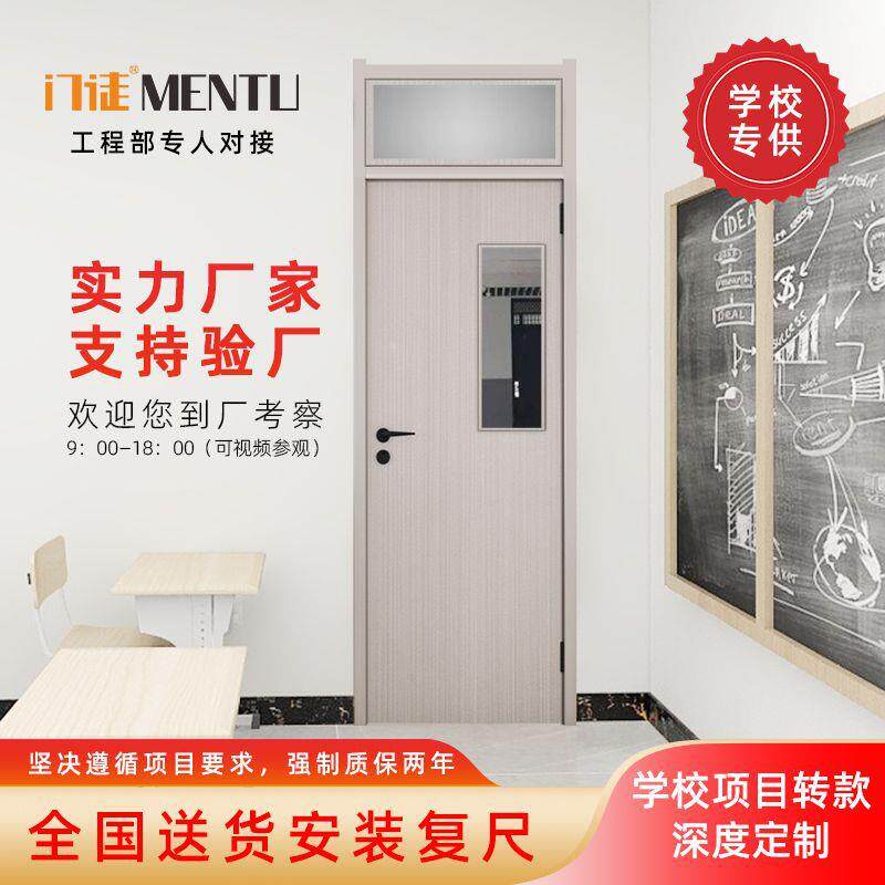 宿舍门学校木门工程木门免漆工程门烤漆工程门木门学校木门教室门