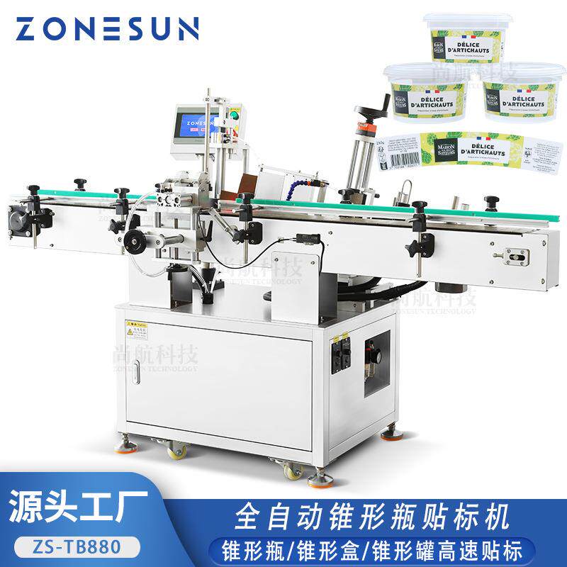 ZONESUN全自动锥形瓶贴标机除湿剂雪糕锥形盒洗衣凝珠罐贴标机