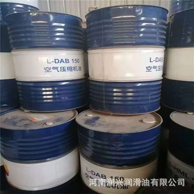 昆仑L-DAB100#150#220号空气压缩机油 活塞式空压机油170kg200升