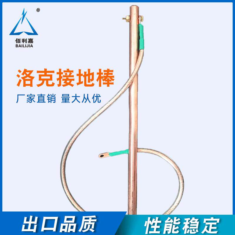 防雷洛克接地棒接地极铜棒现货镀铜接地极工厂