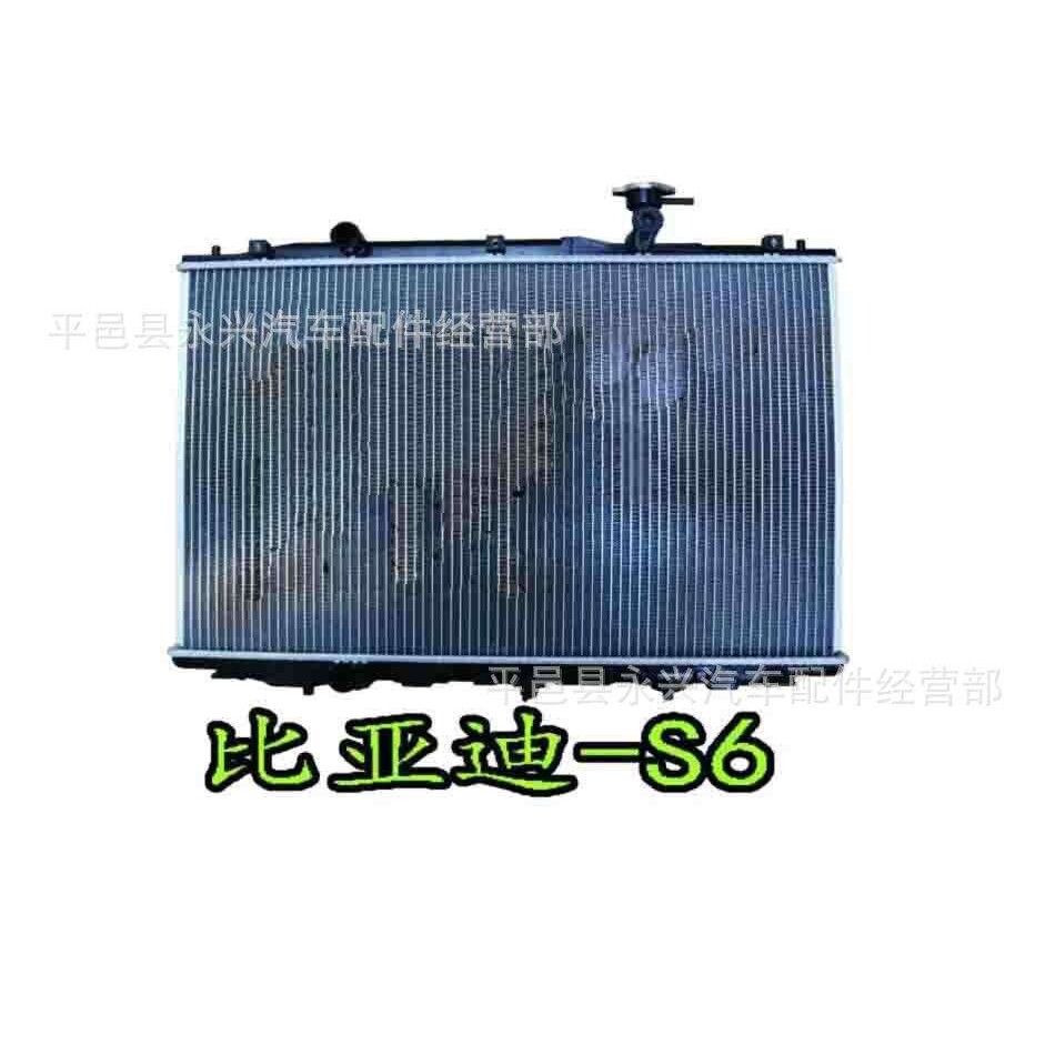直销比亚迪S6散热器水箱BYDS6汽车水箱总成水室配件2.0L