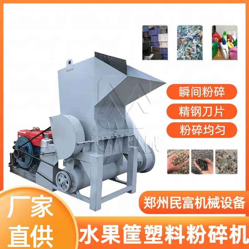 塑料托盘家电外壳破碎机