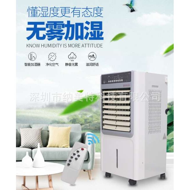成都湿膜加湿器NMT-MG3S全国包邮 商务加湿机 智能家用加湿器