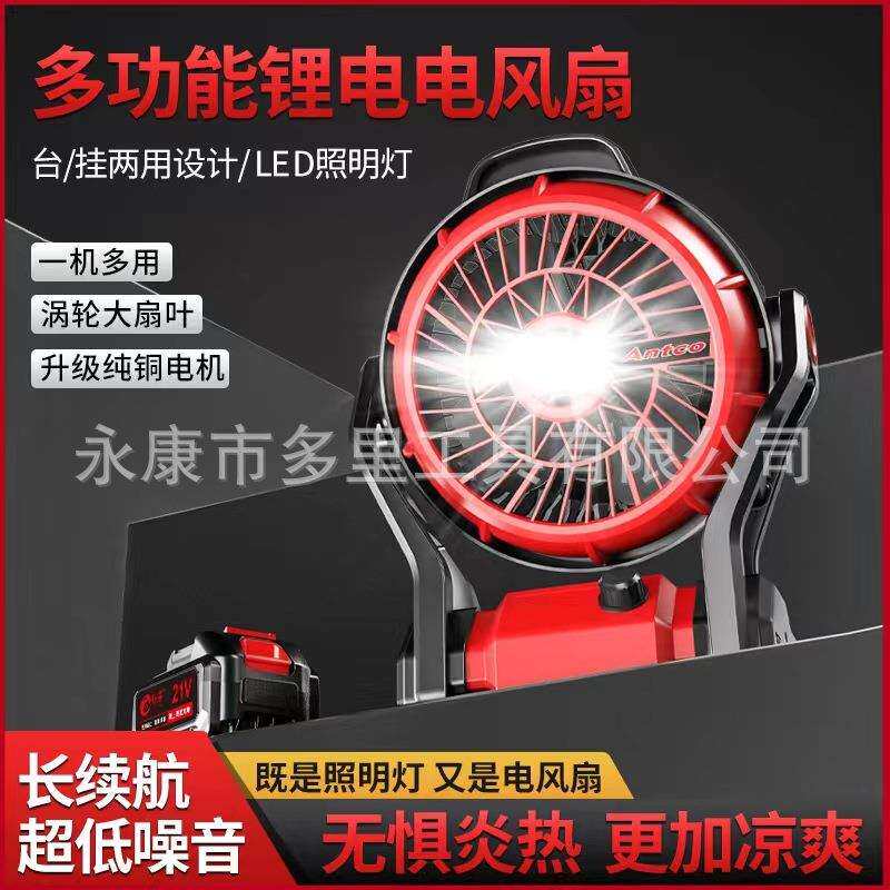 充电式锂电风扇户外露营照明大风力风扇家用小型低静音电长效续航