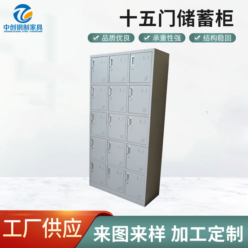 办公室加厚钢制15门更衣柜