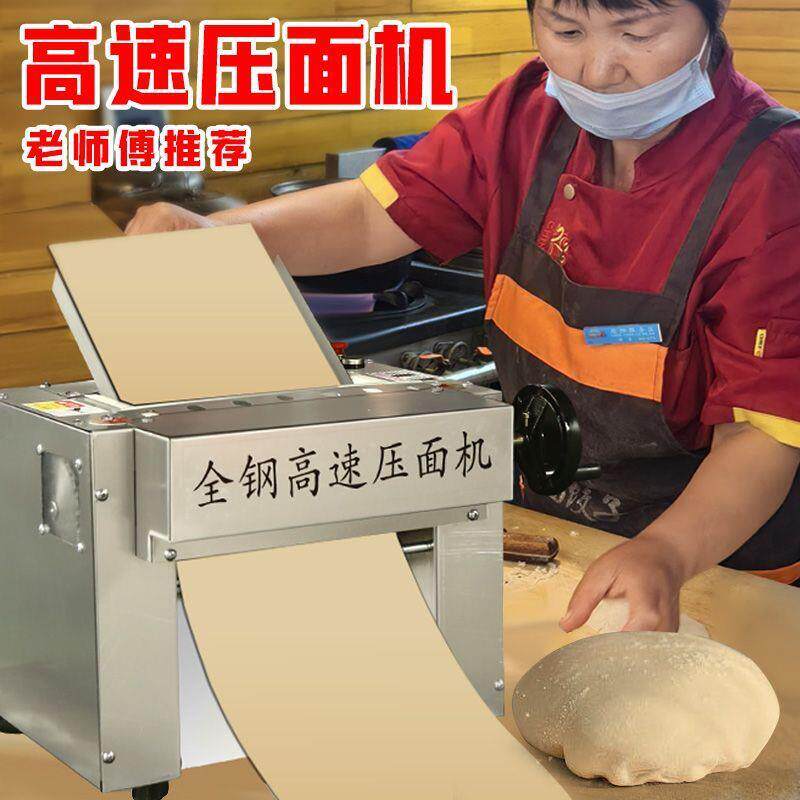 高速压面机新款静音揉面商用不锈钢兰州台式电动馒头拉面包子小型