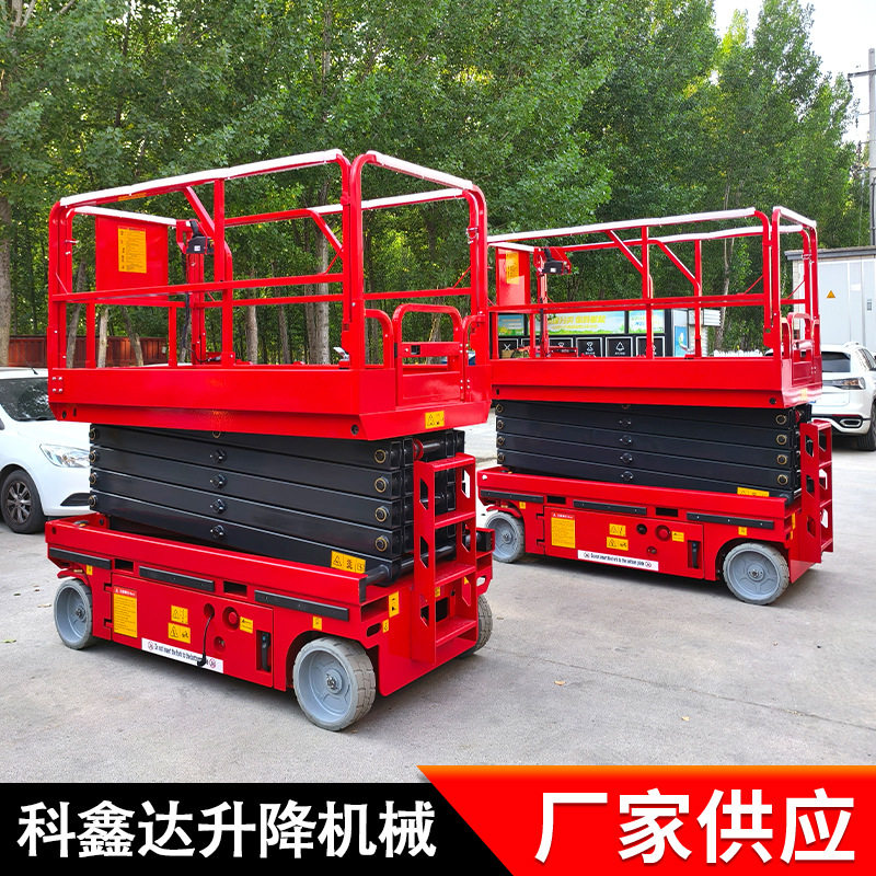 移动式剪叉电动液压登高升降平台