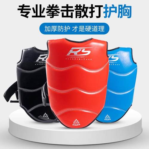 拳击护胸散打护具跆拳道成人加厚防护拳击格斗训练成人防护服护胸