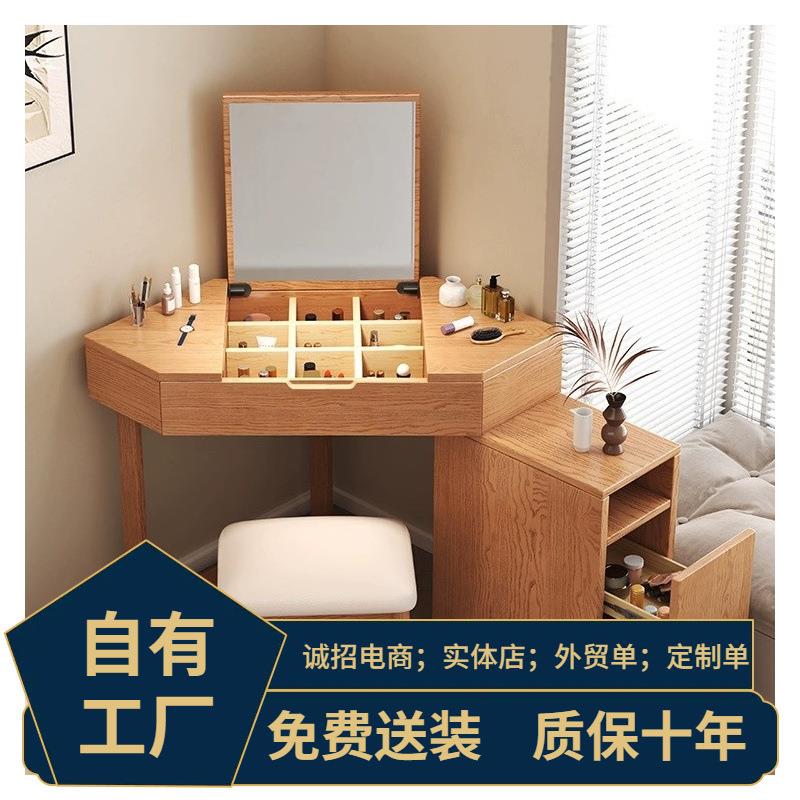 白蜡木小户型墙角化妆桌实木转角梳妆台斗柜一体卧室三角形带镜子