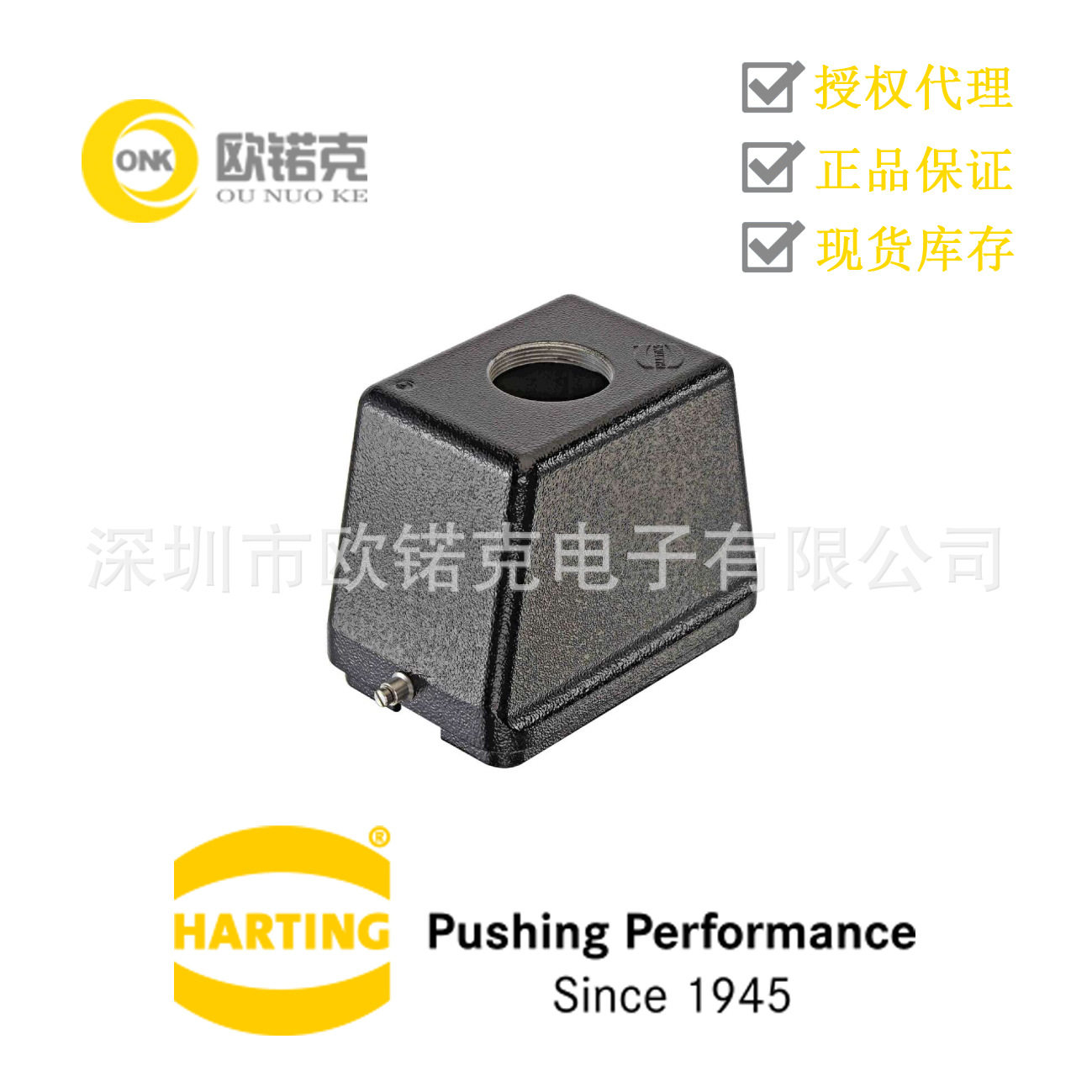 浩亭矩形连接器上壳单锁扣高结构