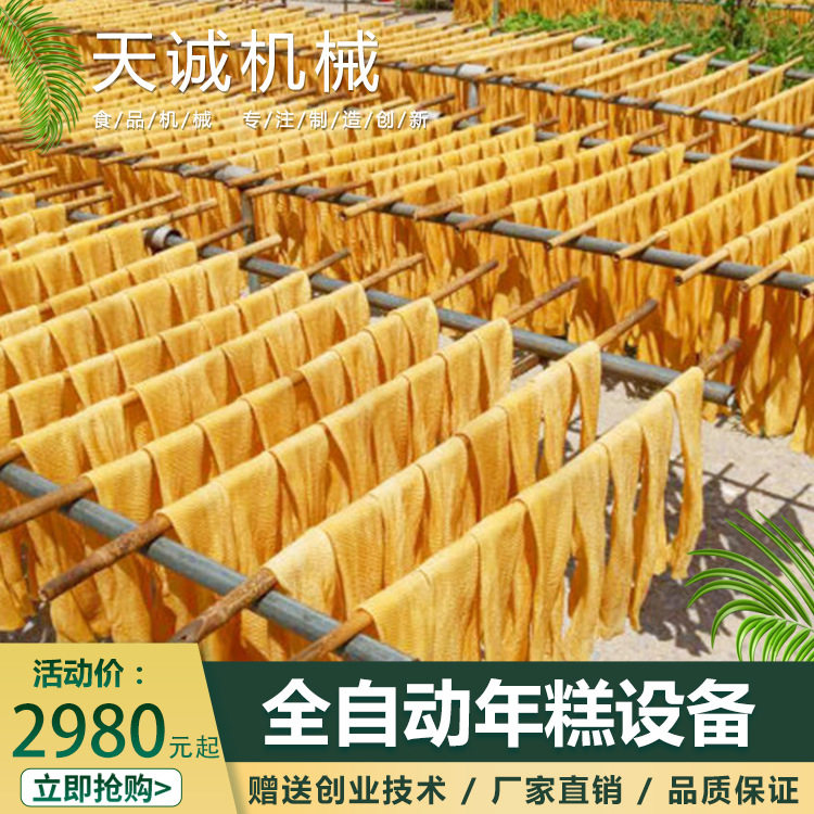 网红怀旧小吃牛排豆皮生产机