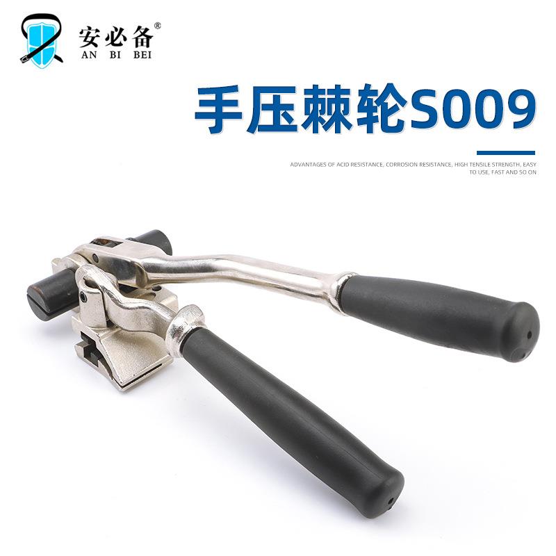 不锈钢扎带枪捆扎工具扁嘴棘轮扎带钳手压棘轮S009扎带枪