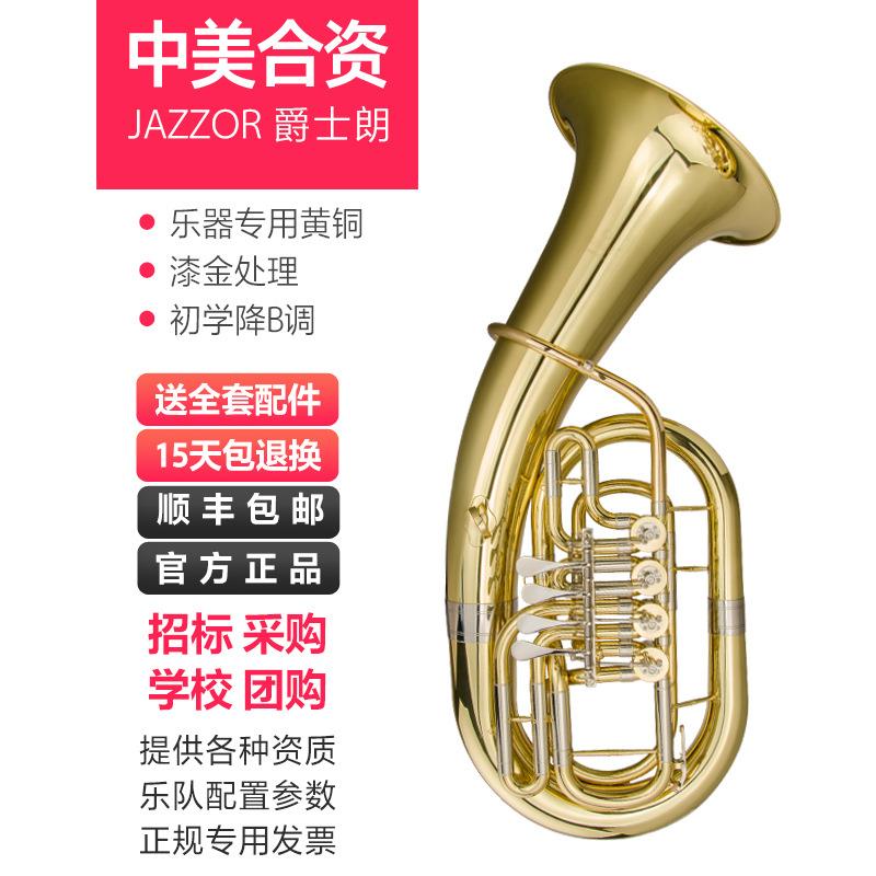 爵士朗上低音号/四扁键上低音号JZEP-1111上低音大抱号乐器
