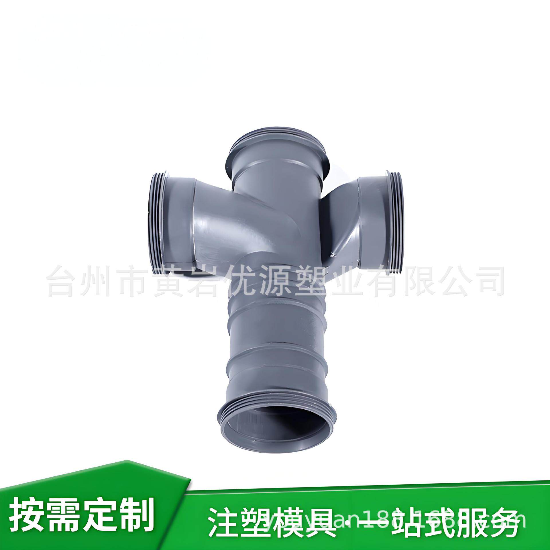 建筑用材塑料模具加工塑料注塑模具PP四通静音管件模具制造