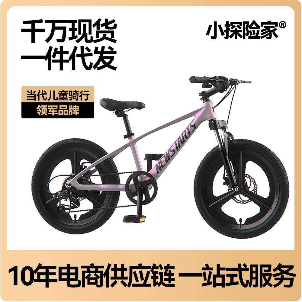 飞驰500儿童自行车18-22寸镁合金变速自行车6-12岁男女童车单车